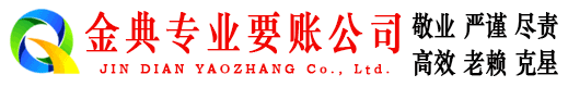 明水要账公司